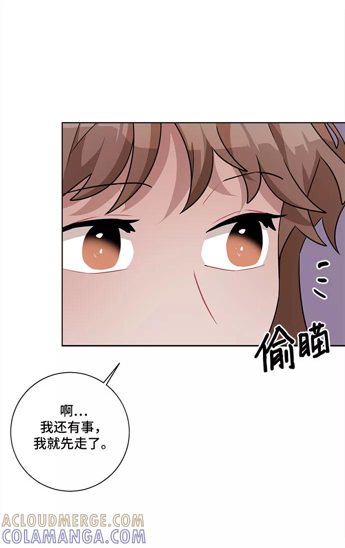 《今天也汪汪》第43话 第34页