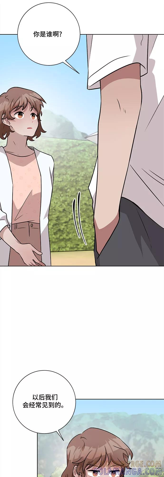 《今天也汪汪》第43话 第28页