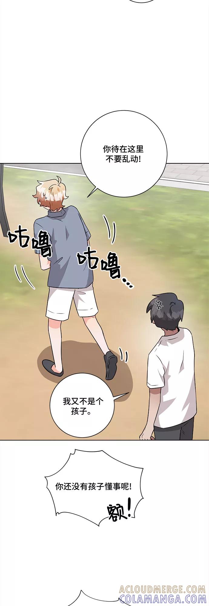 《今天也汪汪》第43话 第19页
