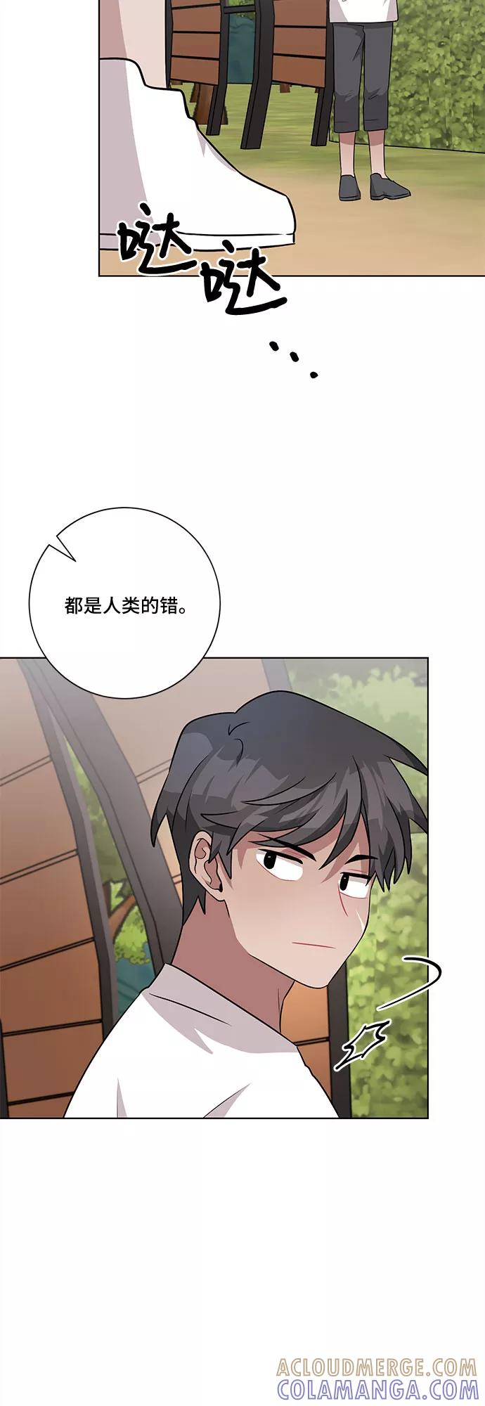 《今天也汪汪》第43话 第22页
