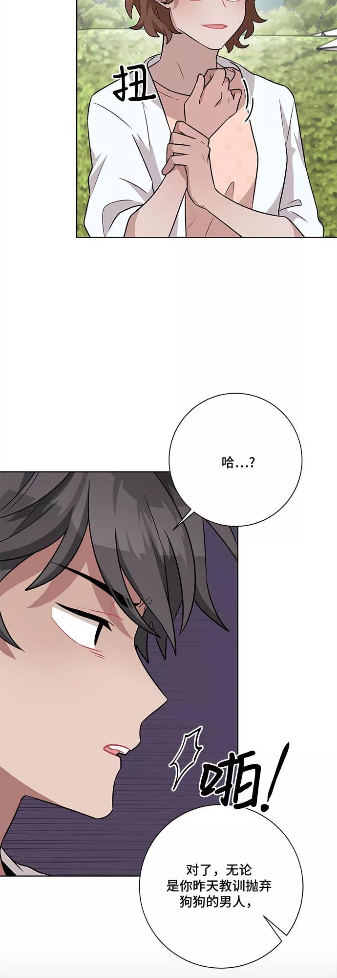 《今天也汪汪》第43话 第29页