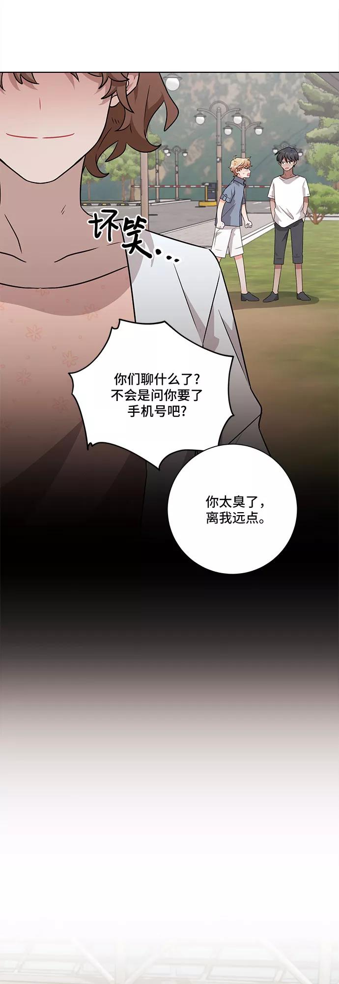 《今天也汪汪》第43话 第39页