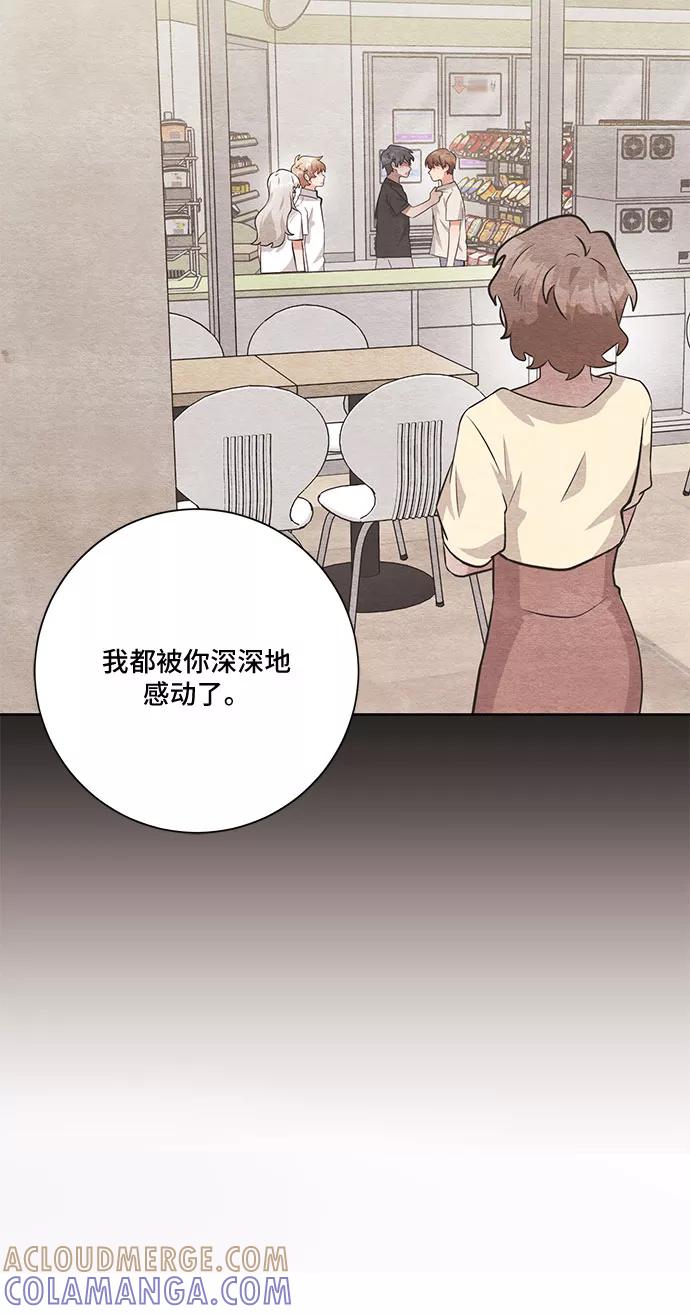 《今天也汪汪》第43话 第31页