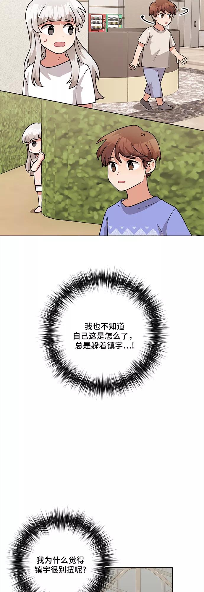《今天也汪汪》第43话 第44页