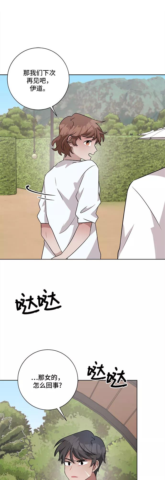 《今天也汪汪》第43话 第35页