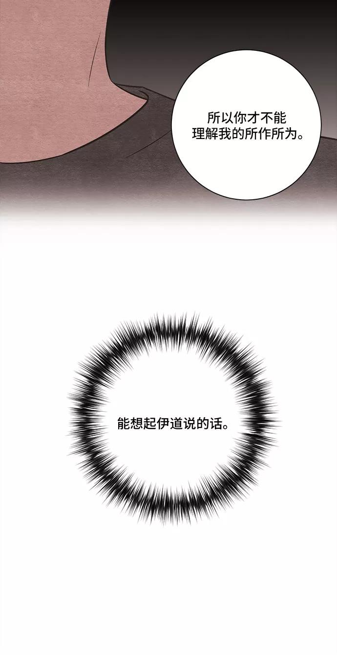 《今天也汪汪》第44话 第6页