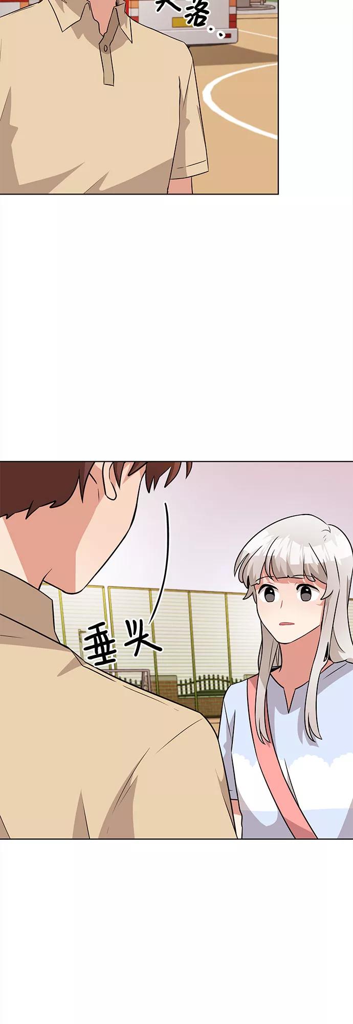 《今天也汪汪》第44话 第35页
