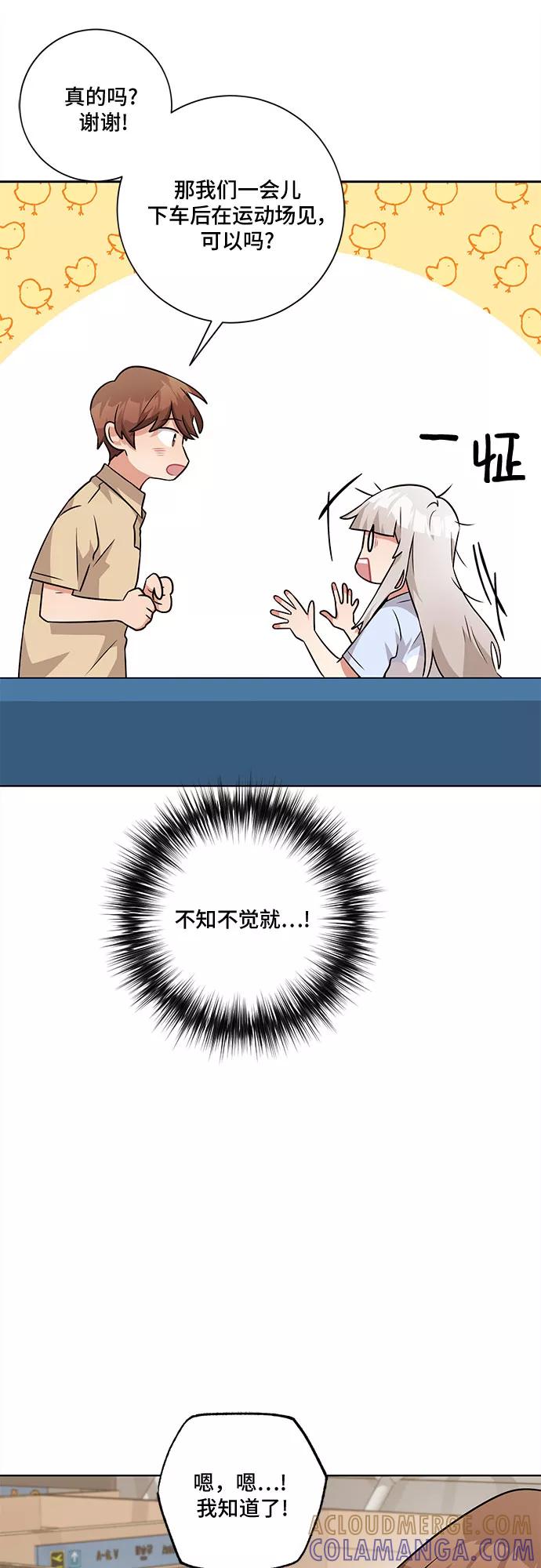 《今天也汪汪》第44话 第10页