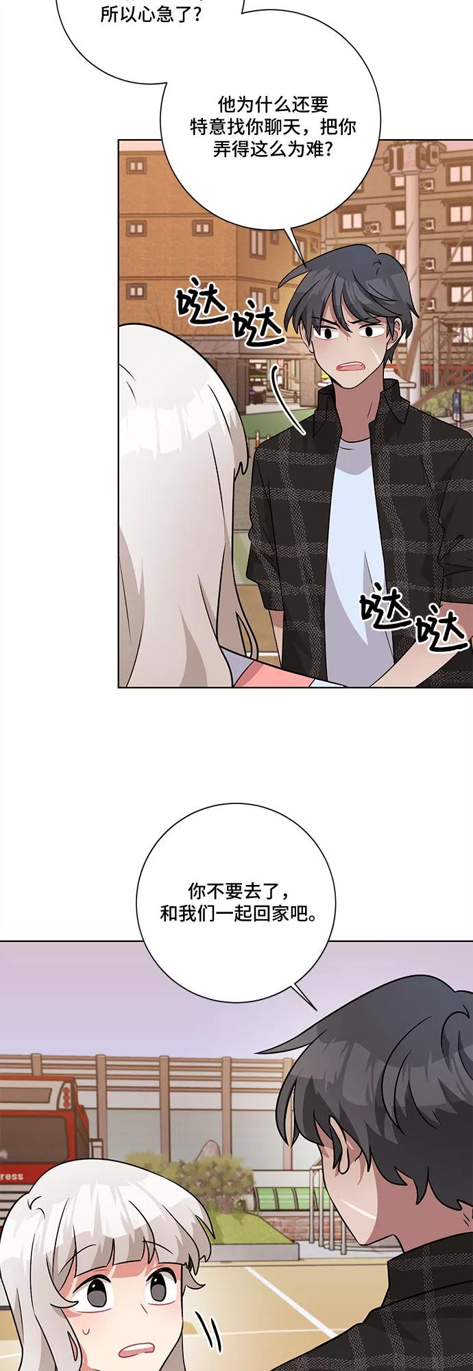 《今天也汪汪》第44话 第21页