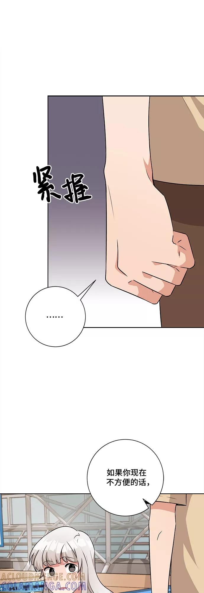 《今天也汪汪》第44话 第7页