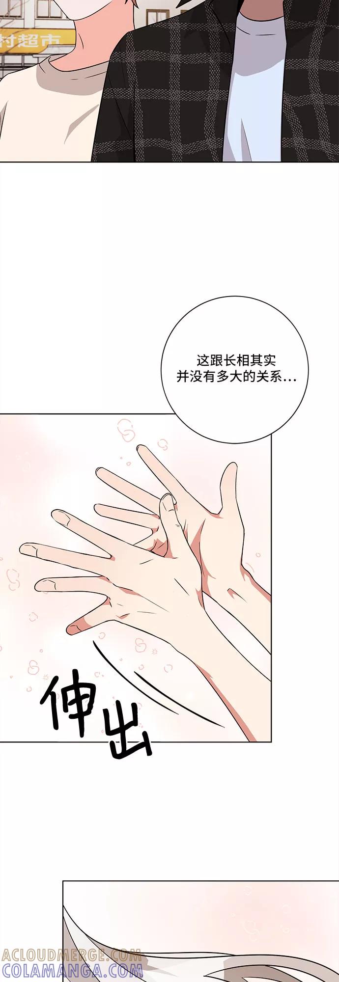 《今天也汪汪》第44话 第43页