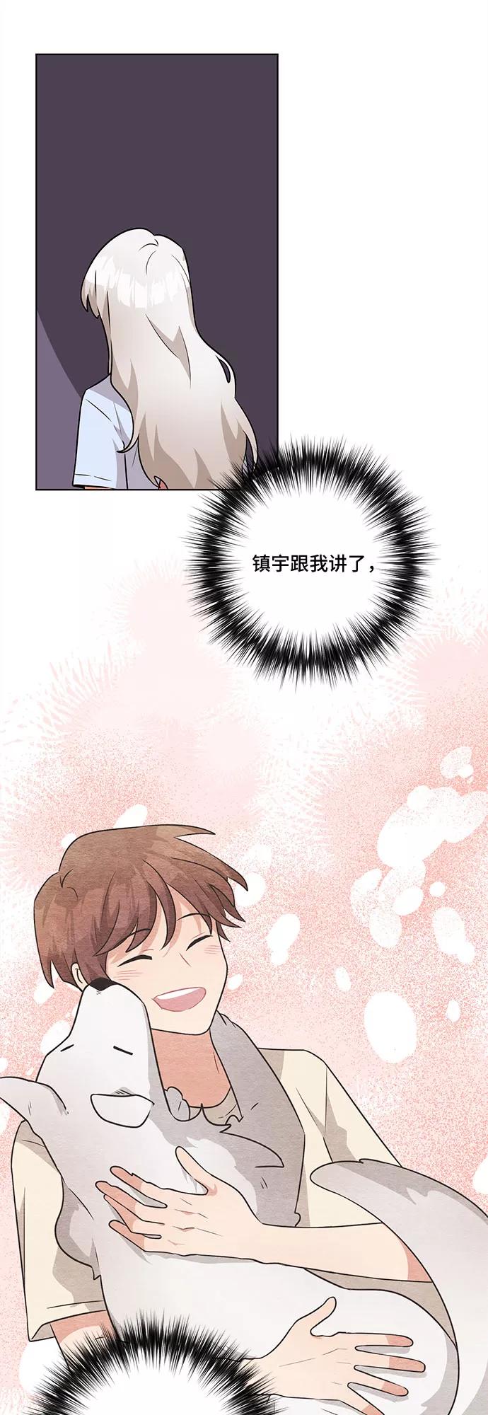 《今天也汪汪》第44话 第36页