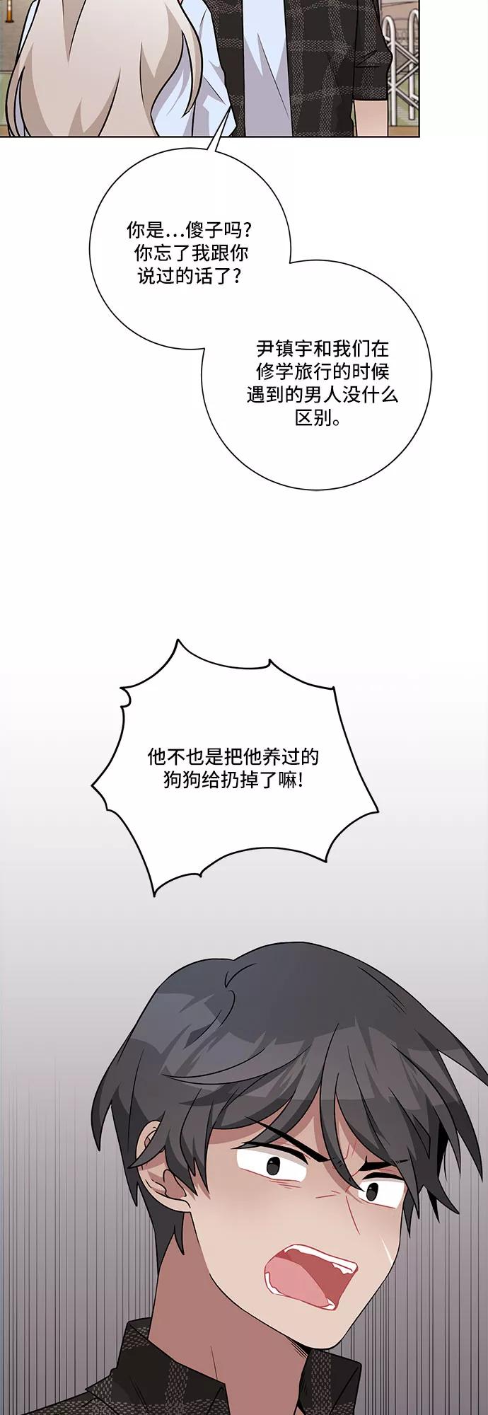 《今天也汪汪》第44话 第26页