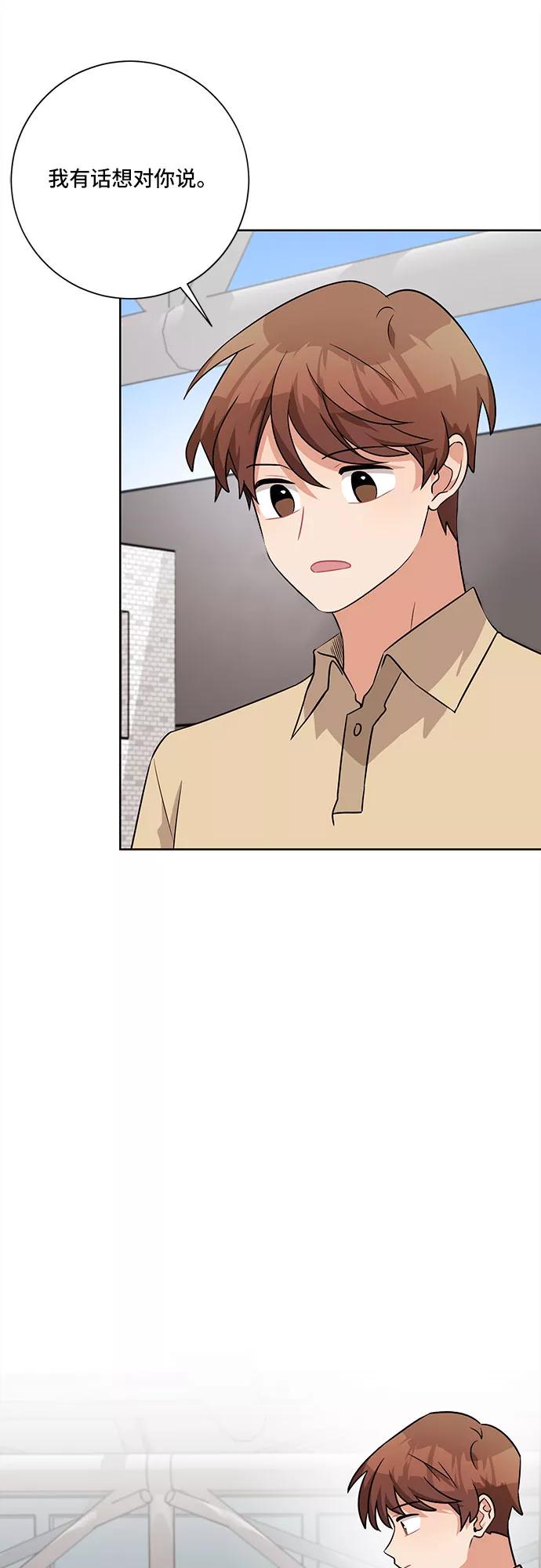 《今天也汪汪》第44话 第2页