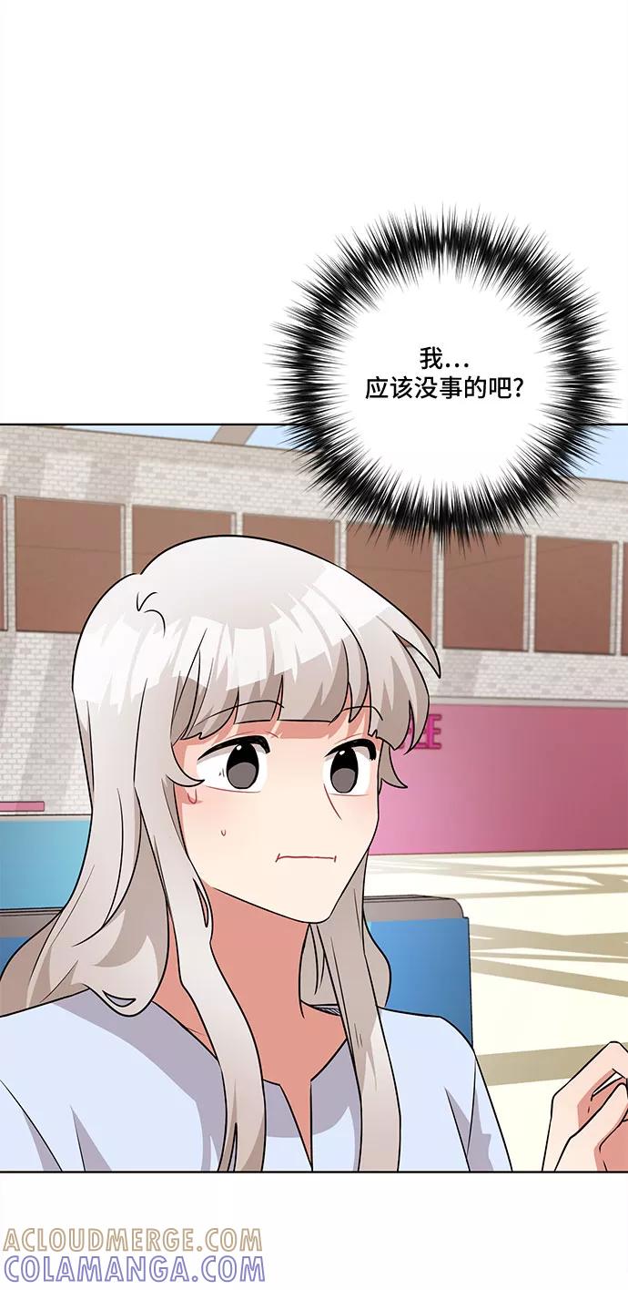 《今天也汪汪》第44话 第13页