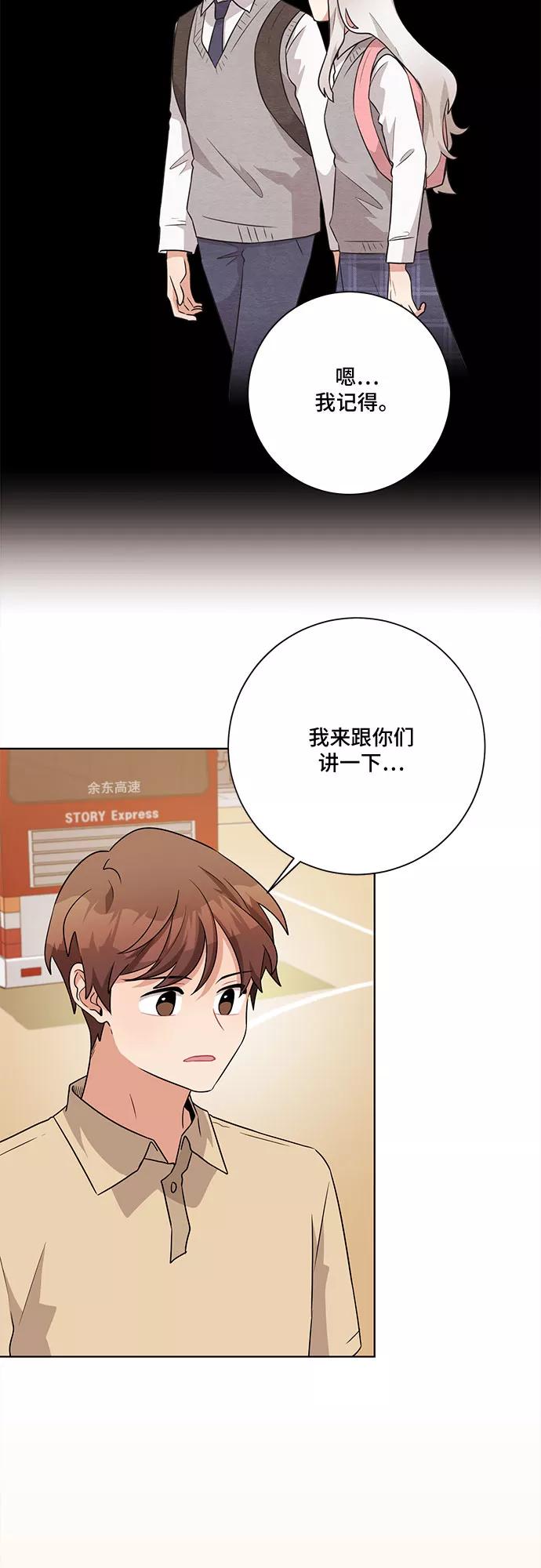 《今天也汪汪》第44话 第32页