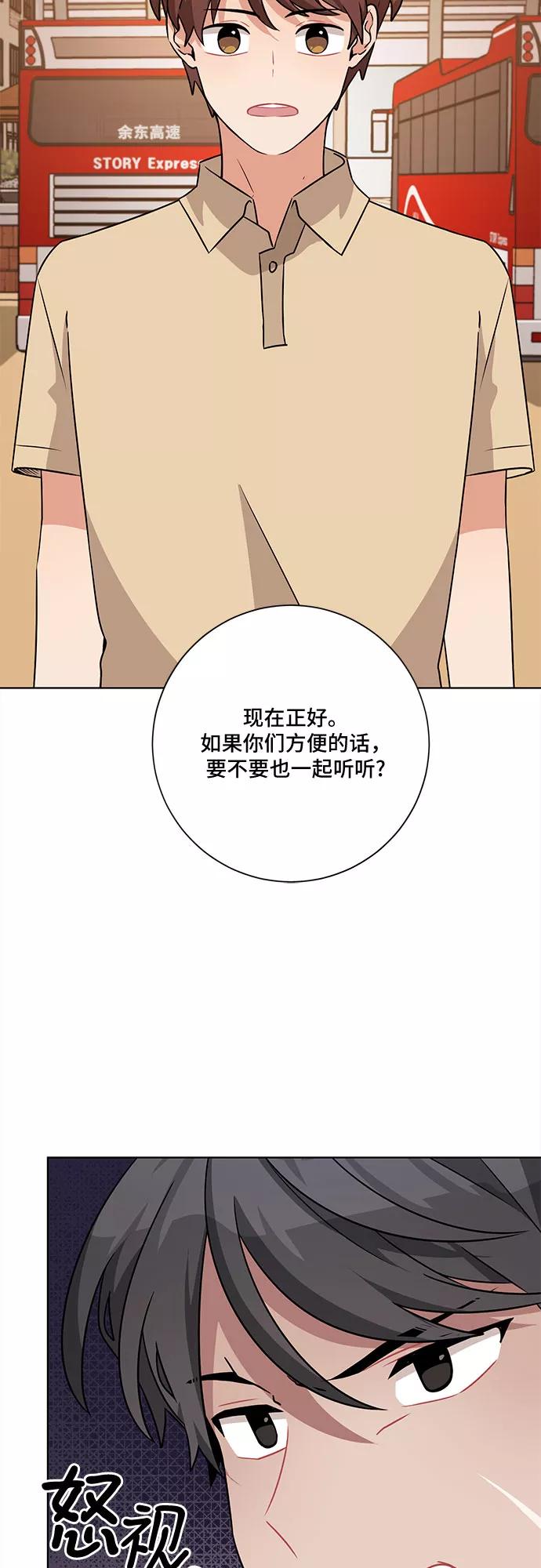 《今天也汪汪》第44话 第29页