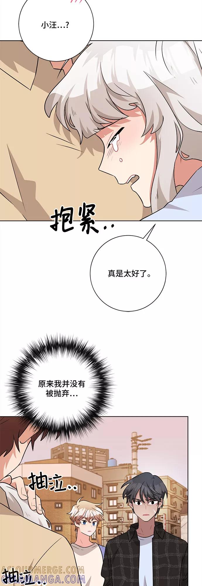 《今天也汪汪》第44话 第46页
