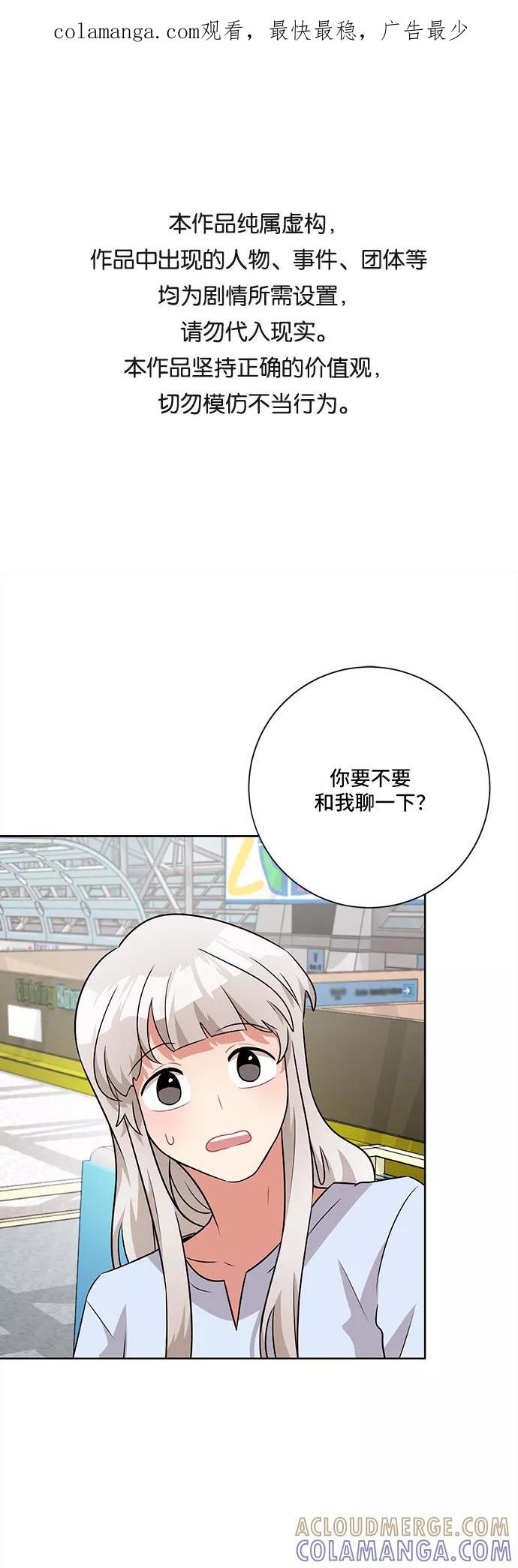 《今天也汪汪》第44话 第1页