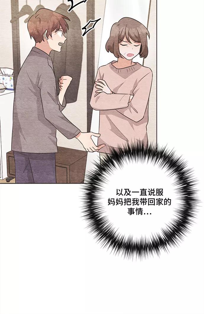 《今天也汪汪》第44话 第38页