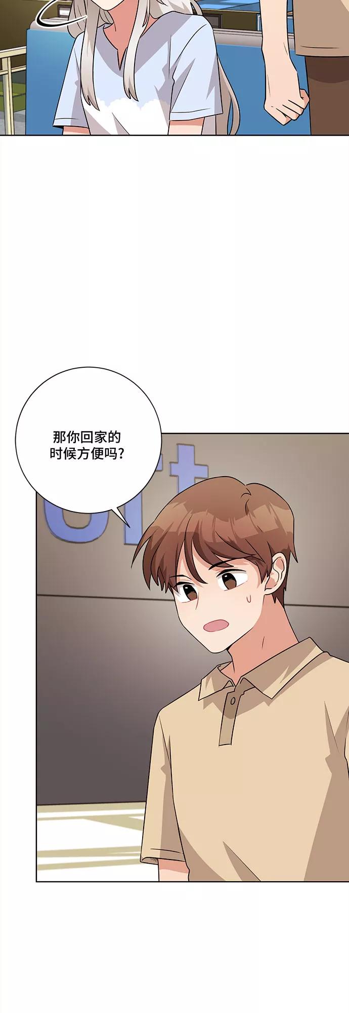 《今天也汪汪》第44话 第8页