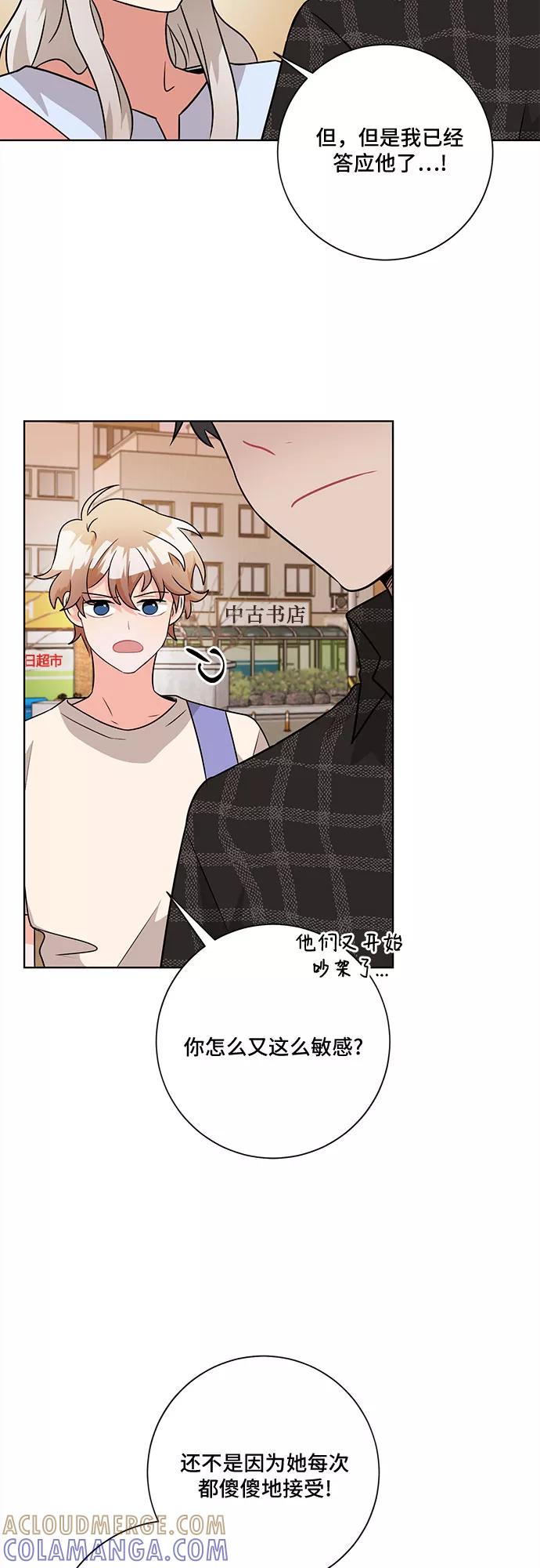 《今天也汪汪》第44话 第22页