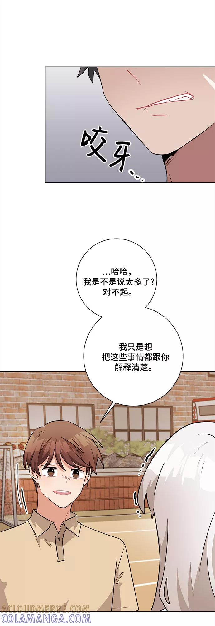《今天也汪汪》第44话 第40页