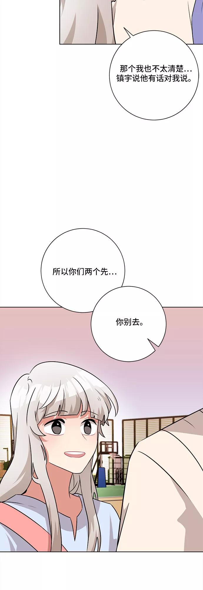 《今天也汪汪》第44话 第18页