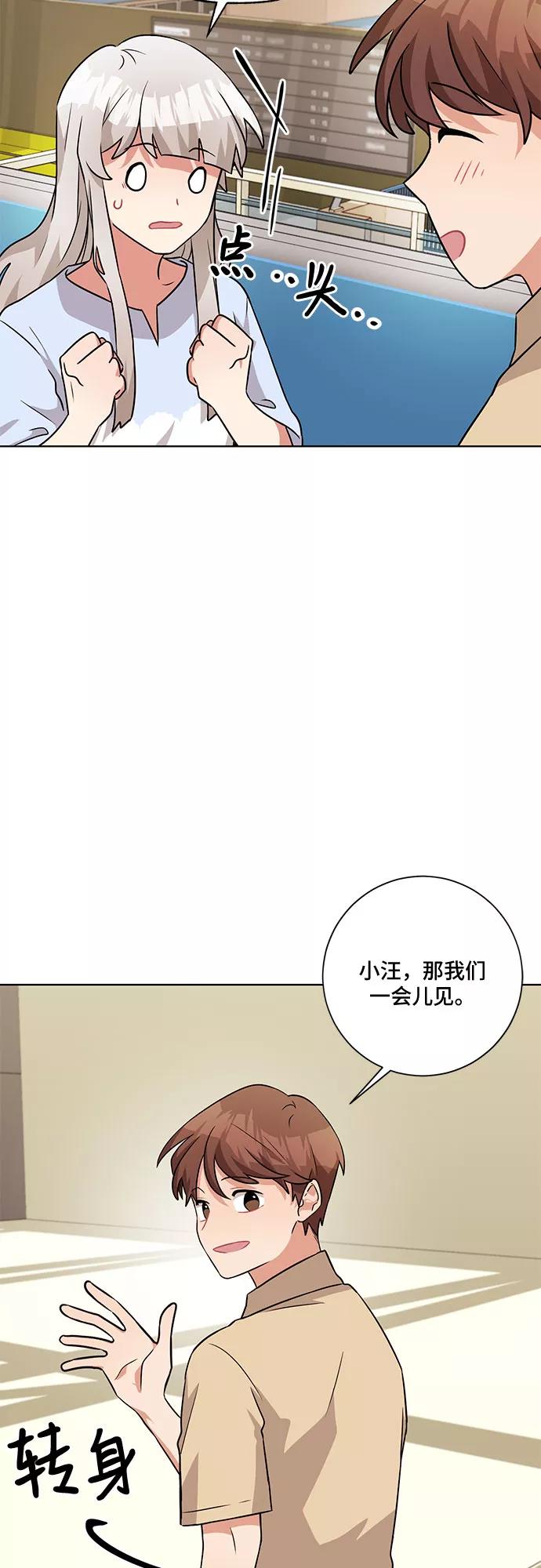《今天也汪汪》第44话 第11页