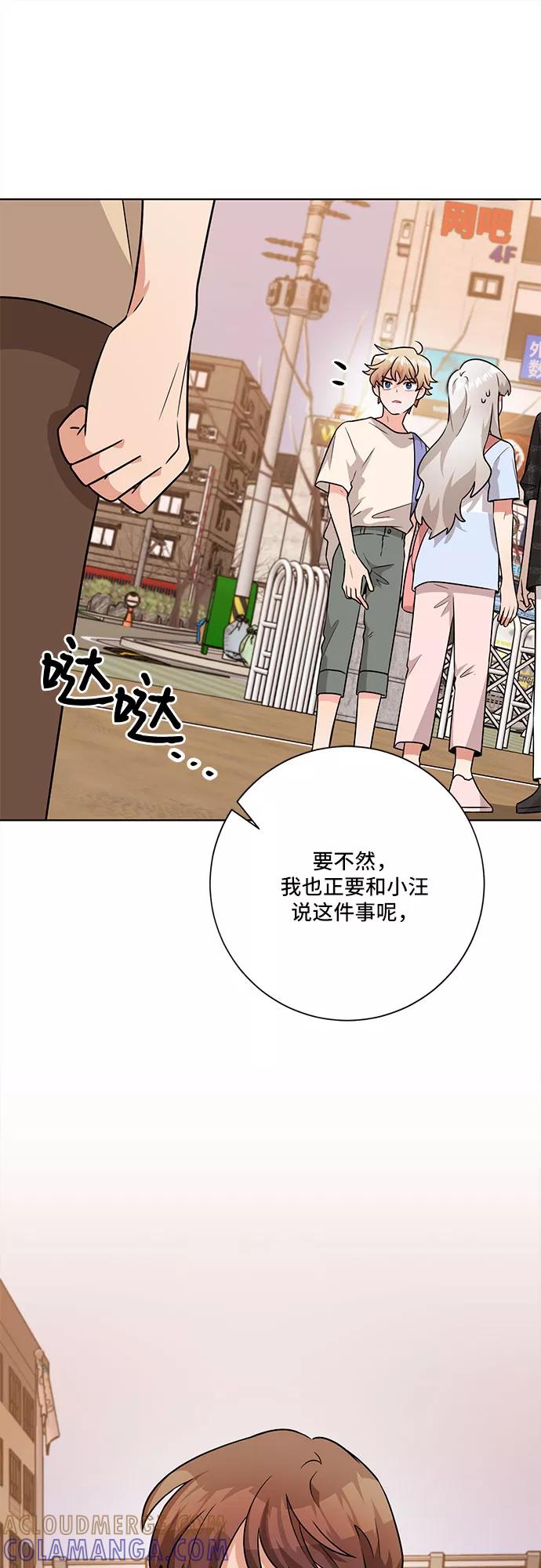 《今天也汪汪》第44话 第28页