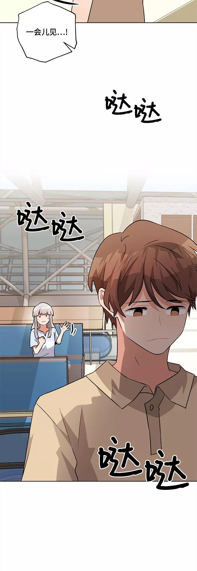 《今天也汪汪》第44话 第12页