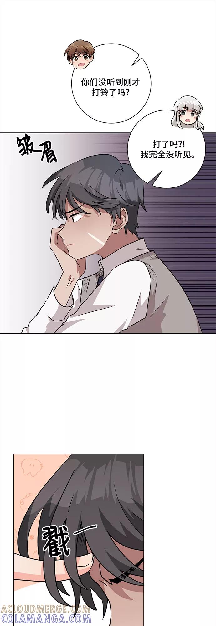 《今天也汪汪》第45话 第31页