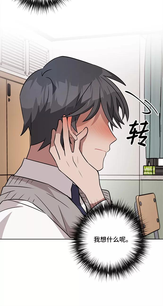 《今天也汪汪》第45话 第39页