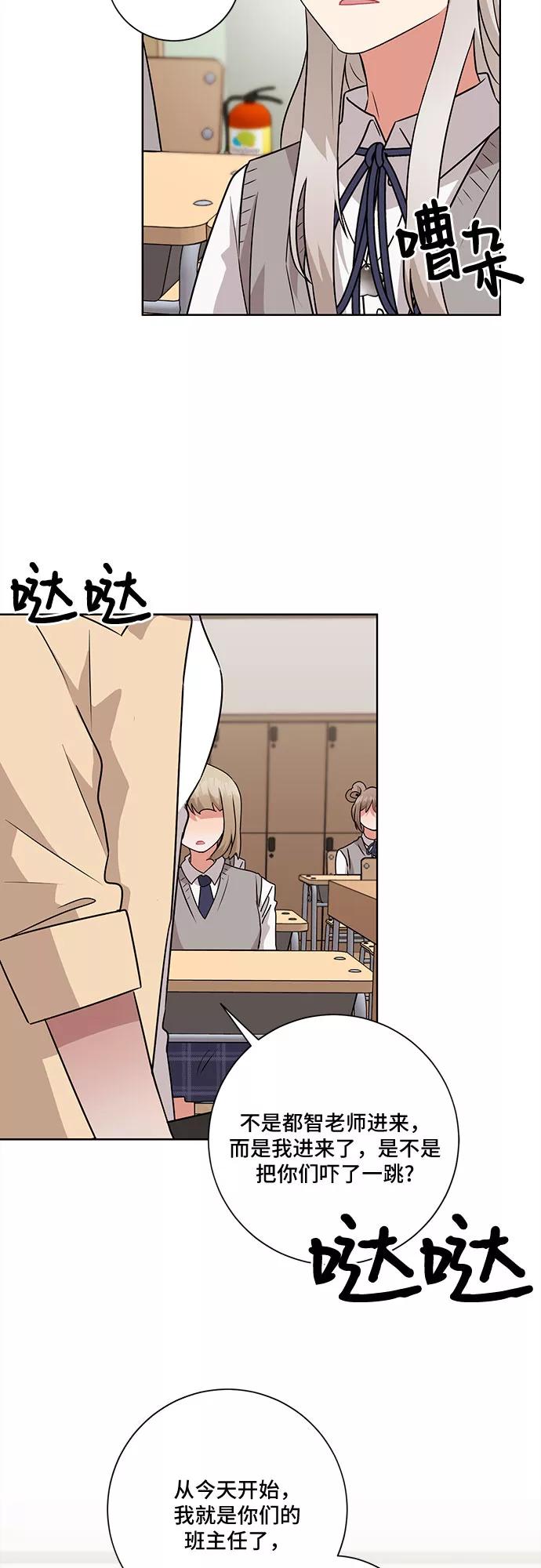 《今天也汪汪》第45话 第41页