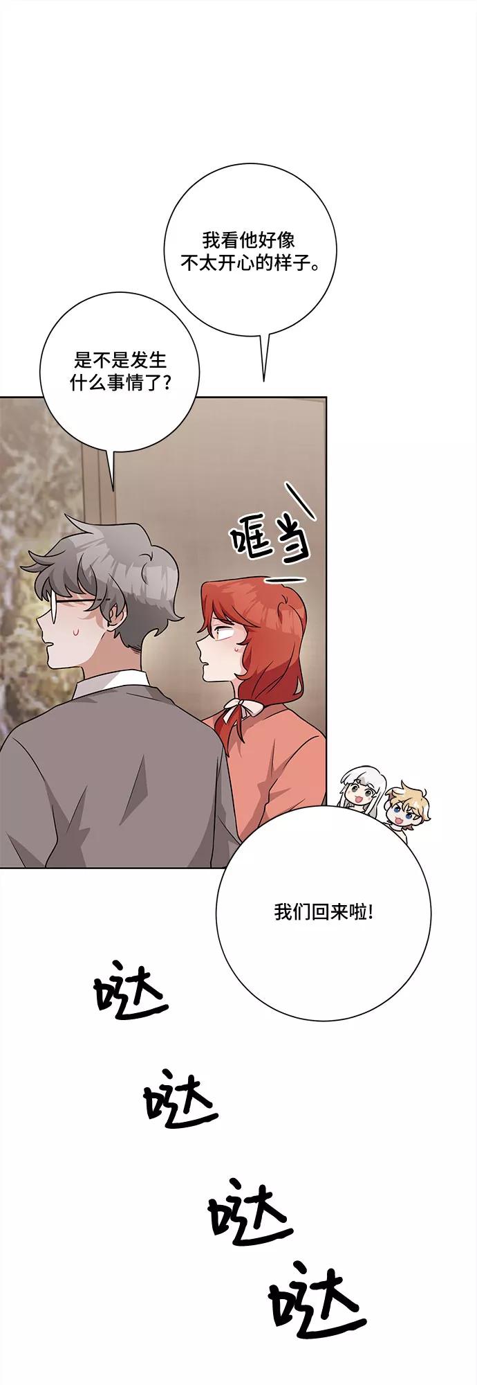 《今天也汪汪》第45话 第5页