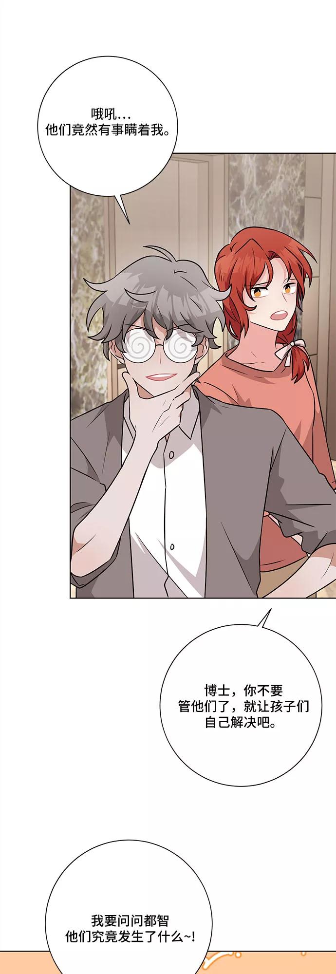《今天也汪汪》第45话 第14页