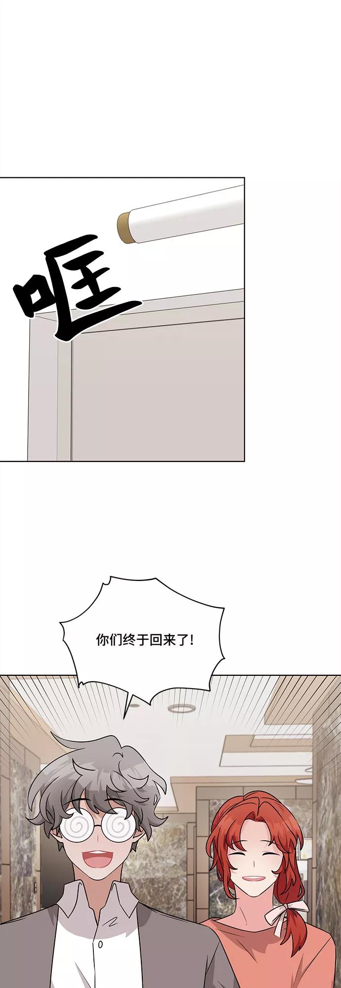 《今天也汪汪》第45话 第2页