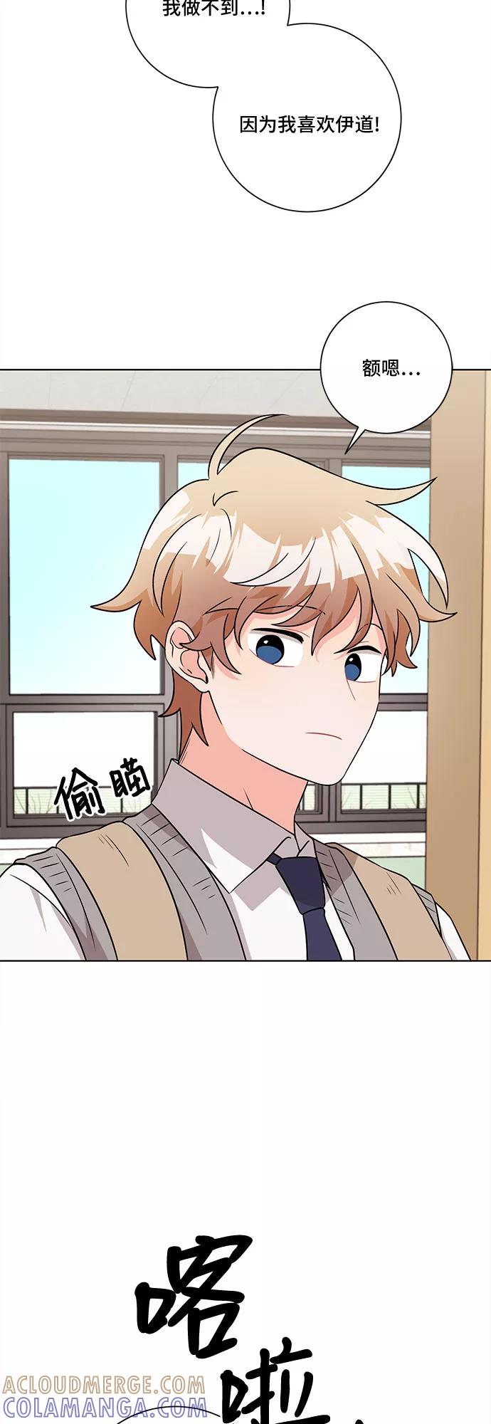 《今天也汪汪》第45话 第28页
