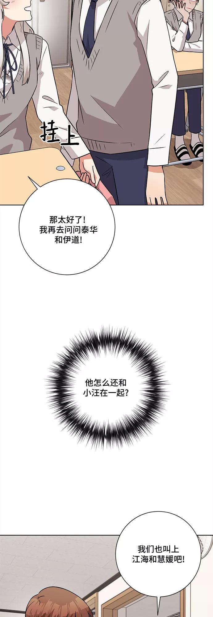 《今天也汪汪》第45话 第36页