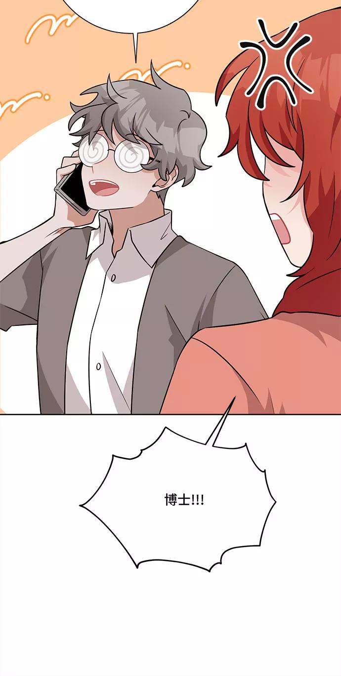 《今天也汪汪》第45话 第15页