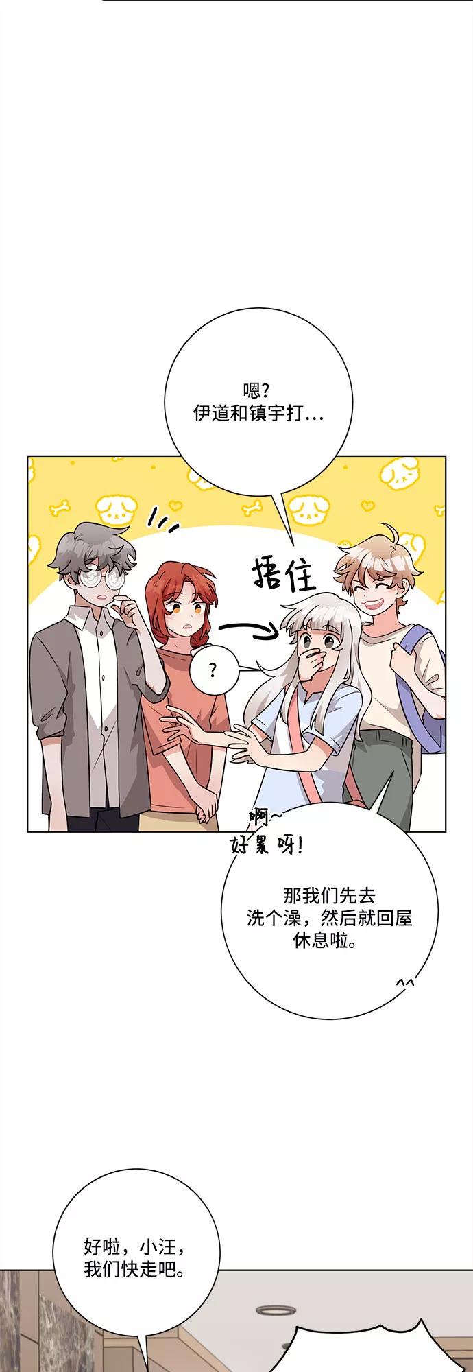 《今天也汪汪》第45话 第9页