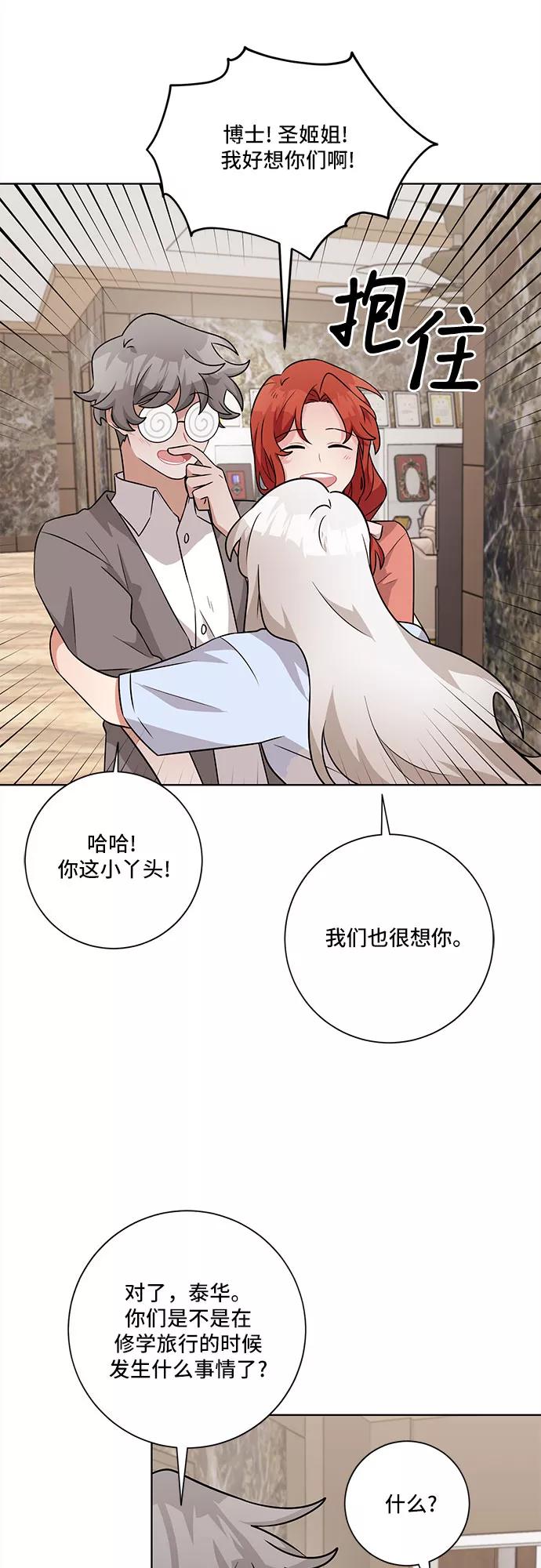 《今天也汪汪》第45话 第6页