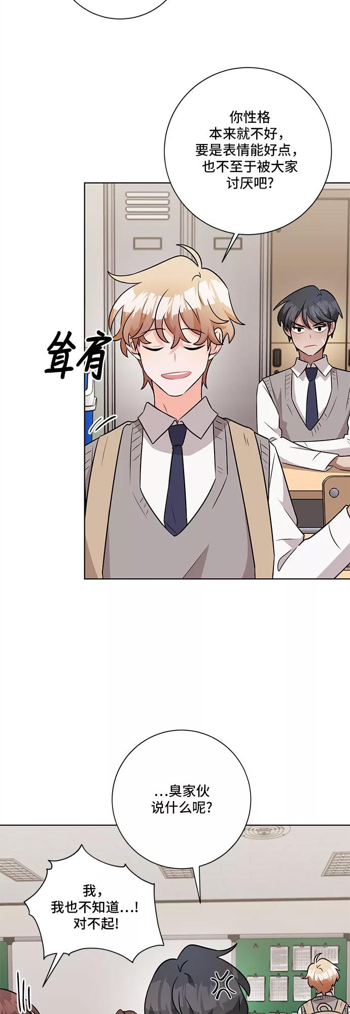 《今天也汪汪》第45话 第33页