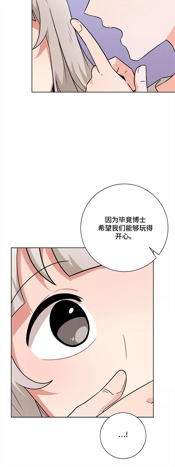 《今天也汪汪》第45话 第11页