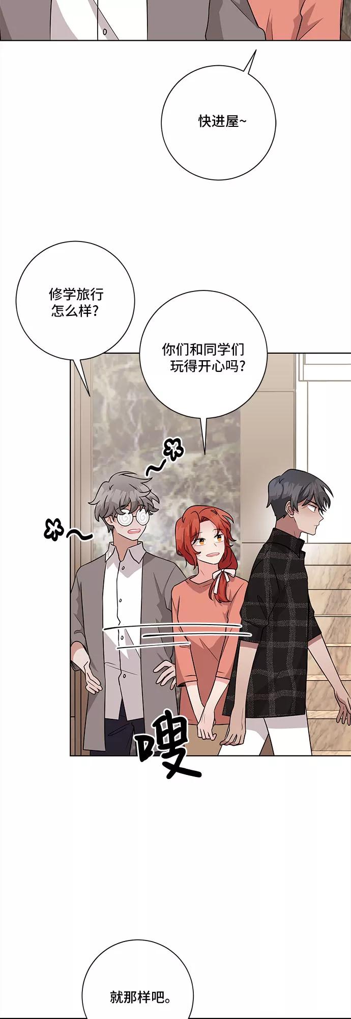 《今天也汪汪》第45话 第3页