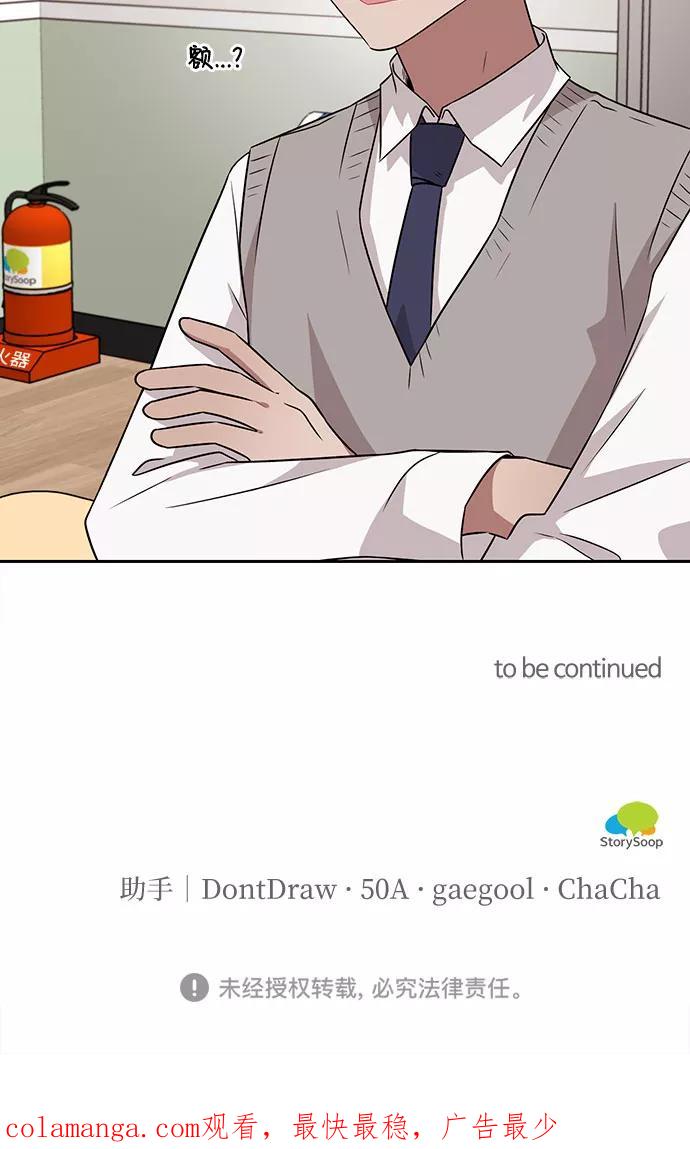 《今天也汪汪》第45话 第47页