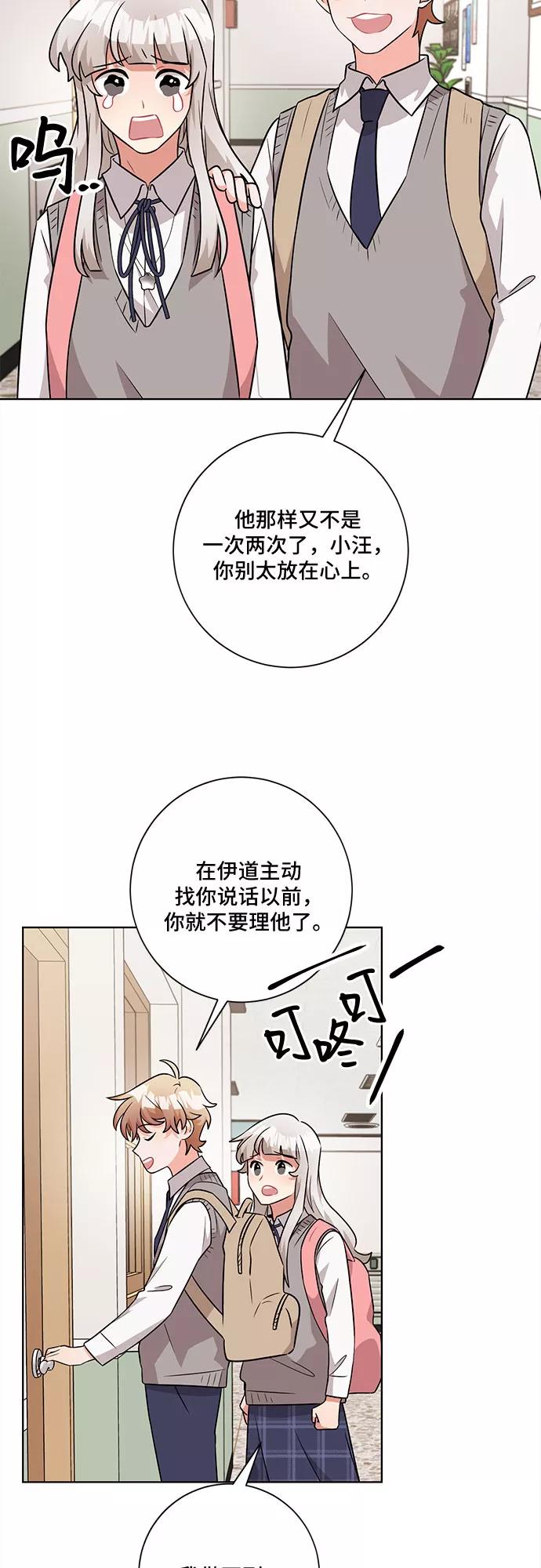《今天也汪汪》第45话 第27页