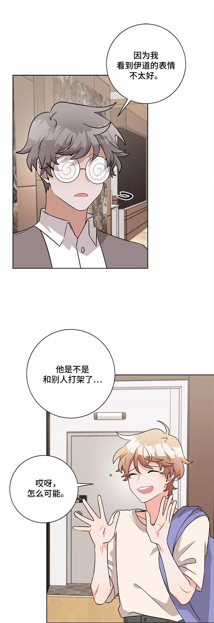 《今天也汪汪》第45话 第8页