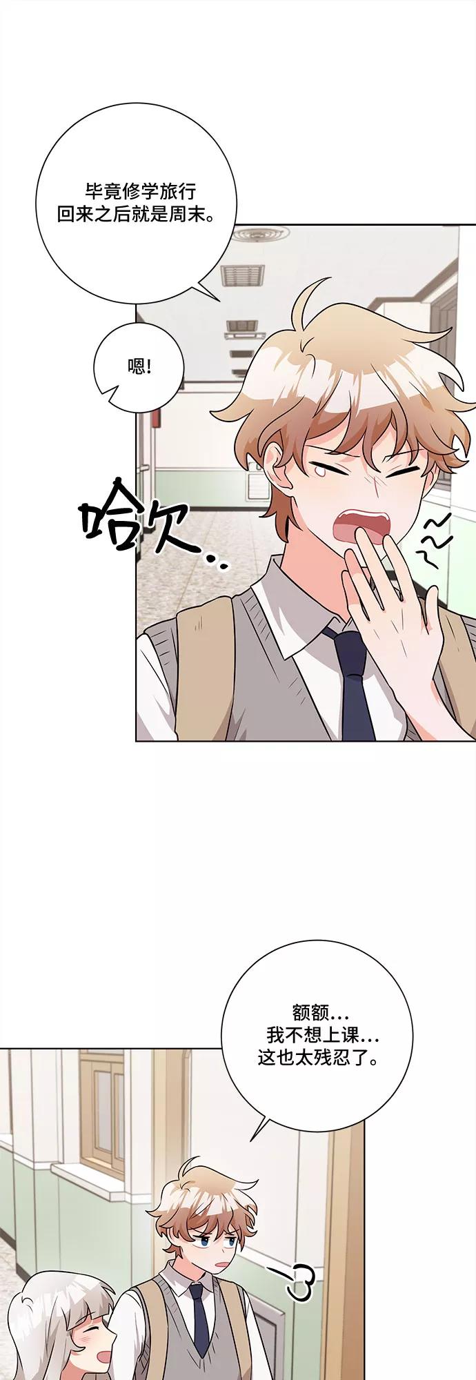 《今天也汪汪》第45话 第23页