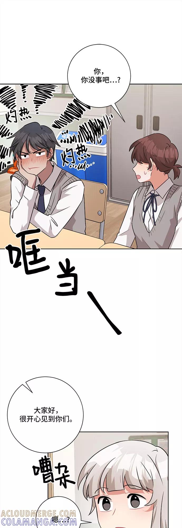 《今天也汪汪》第45话 第40页